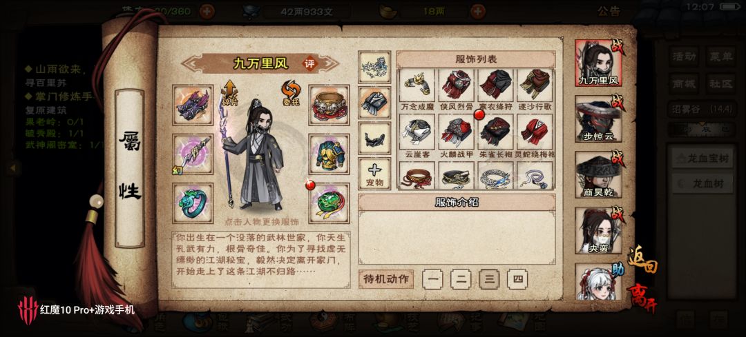 没有一刻为血魔老祖的死而哀悼 3