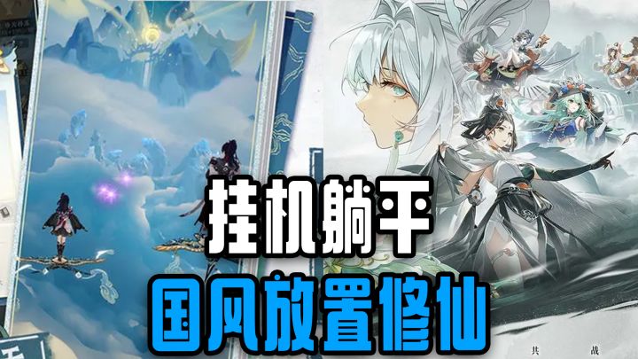 躺平修仙也能成仙帝?超休闲的真·爽文修仙世界!截图