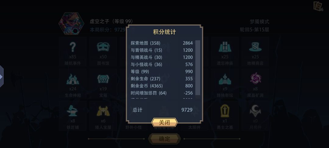萌新求问暗系打梦魇最快得是谁 2