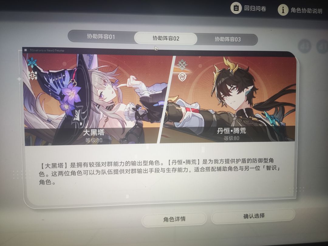 刚回归,选哪个呀 2