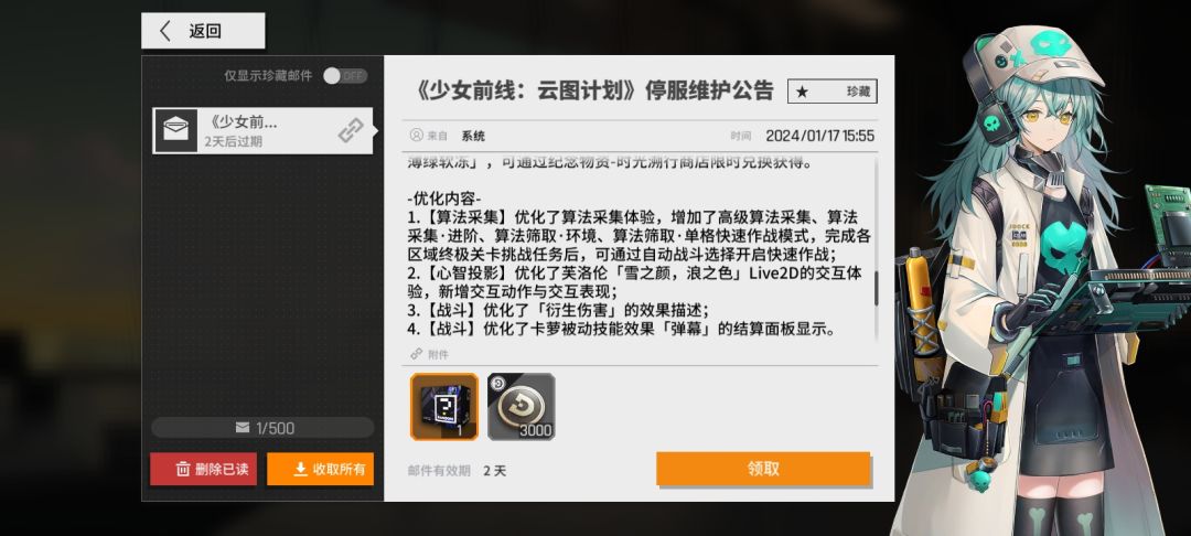 骆驼月光开武装,算法可扫荡 2