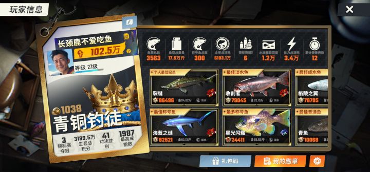 体力好难搞啊截图