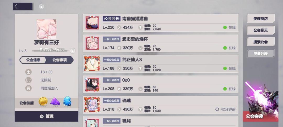 公会收人啦 2