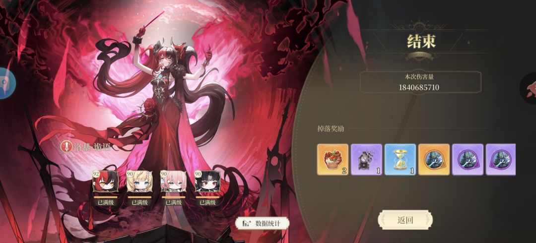 01折洛基打爆终音 2