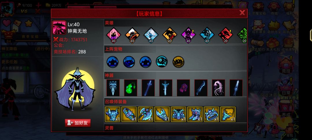 大家帮我看看开服这才两天,这人正常吗? 2
