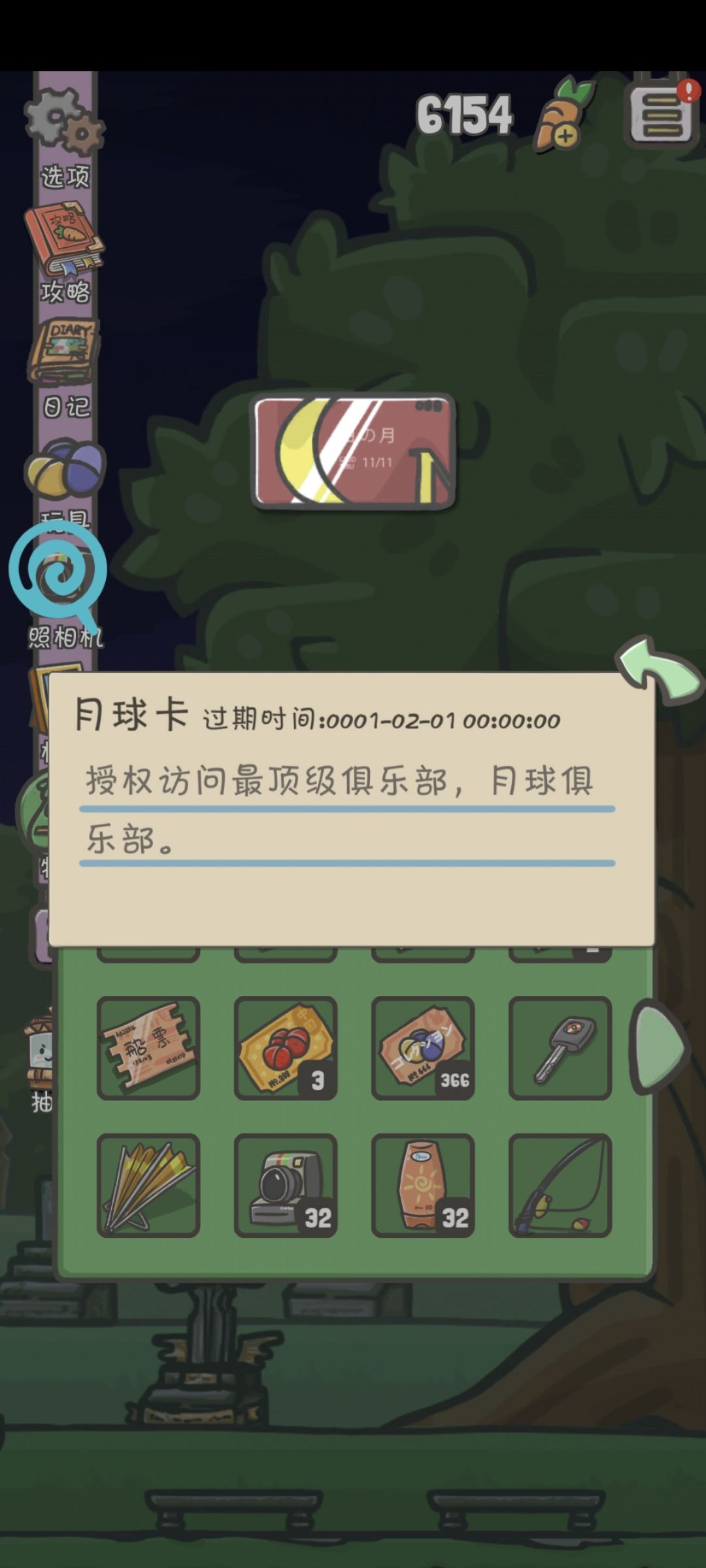 抽到了月球卡! 1
