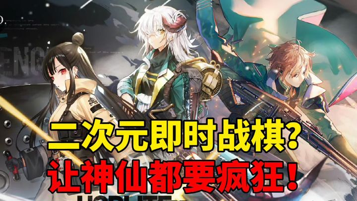 探秘艺术般的战略幻想世界,颠覆你对二次元游戏想象截图