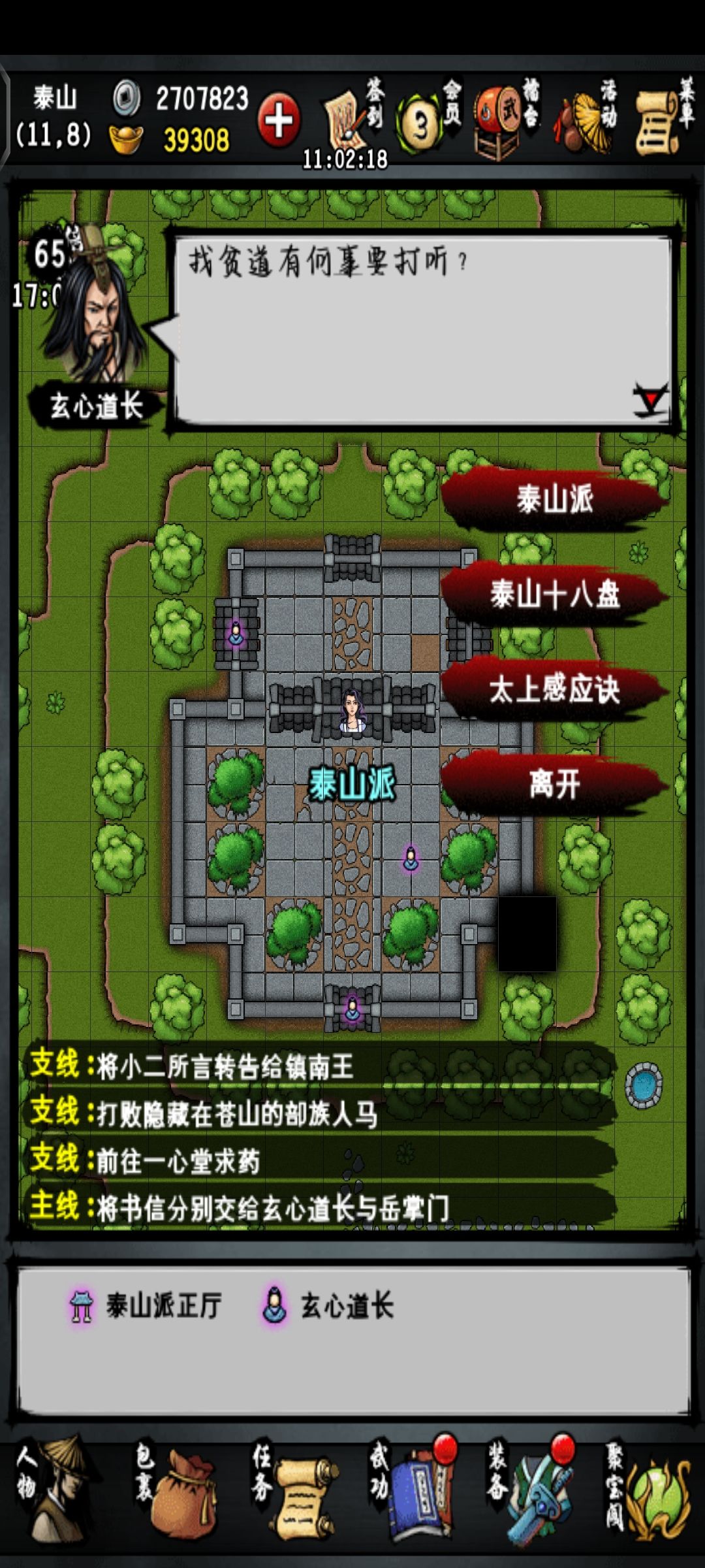 动态图片 2