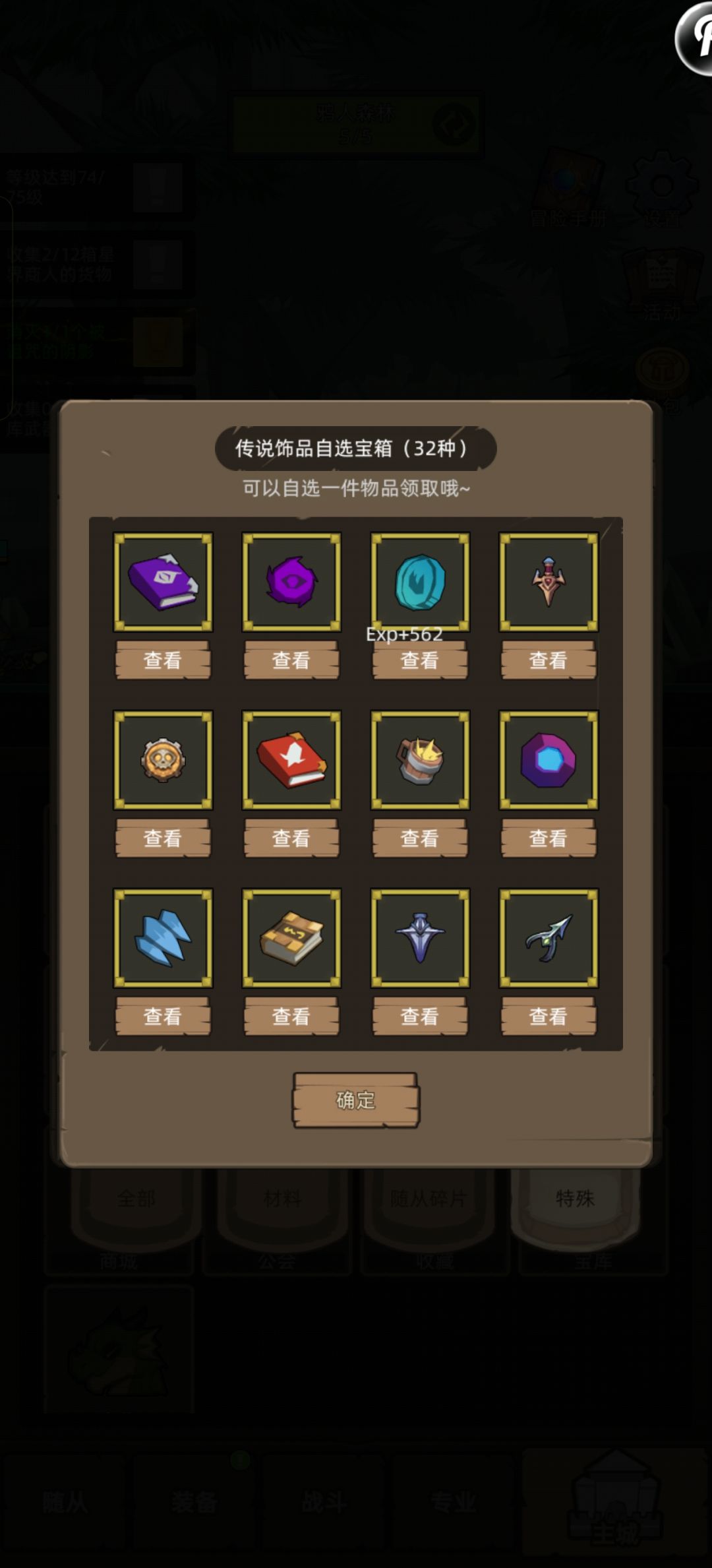 第二职业学dk选啥 1