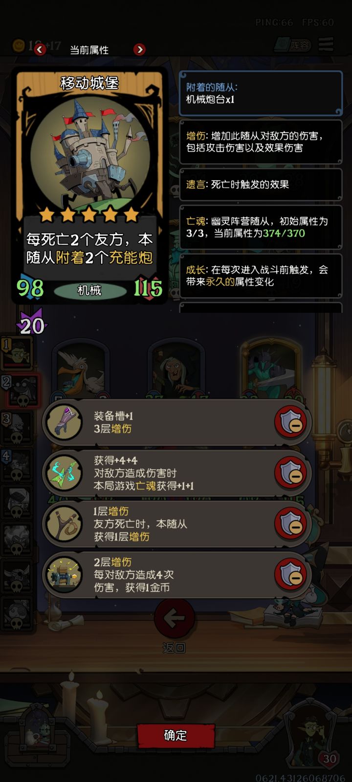 鬼炮>纯鬼截图