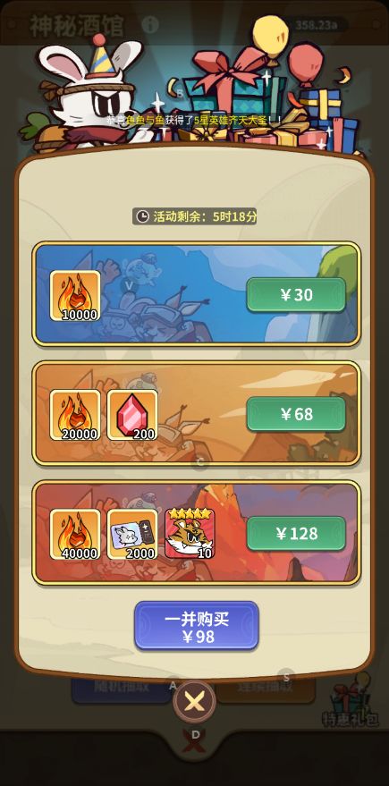 酒馆暗改了吗? 2