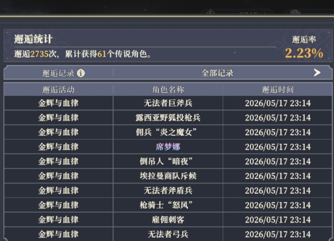 吐槽一下抽卡 1