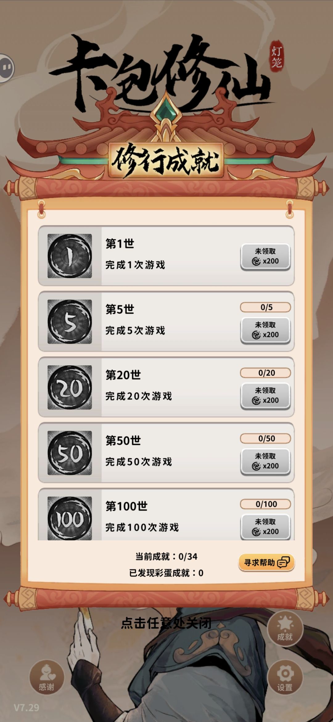全没了😔 2