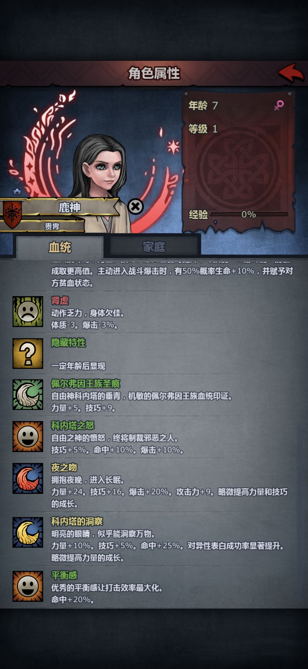 这个合适什么职业 2