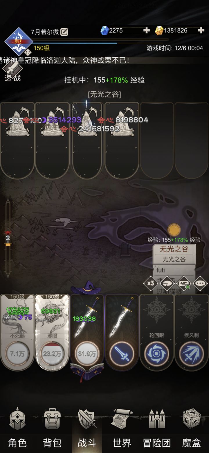 从此再无八方流真空剑截图