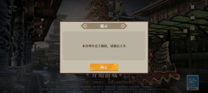 这样怎么炸服截图