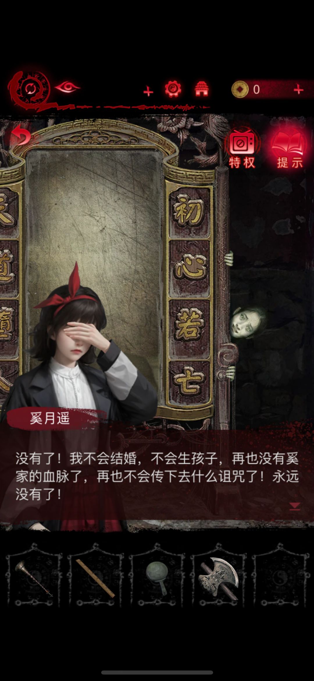 “别说你的事和我没关系” 2