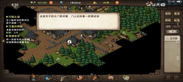 这里需要钥匙,钥匙在哪里获取啊截图