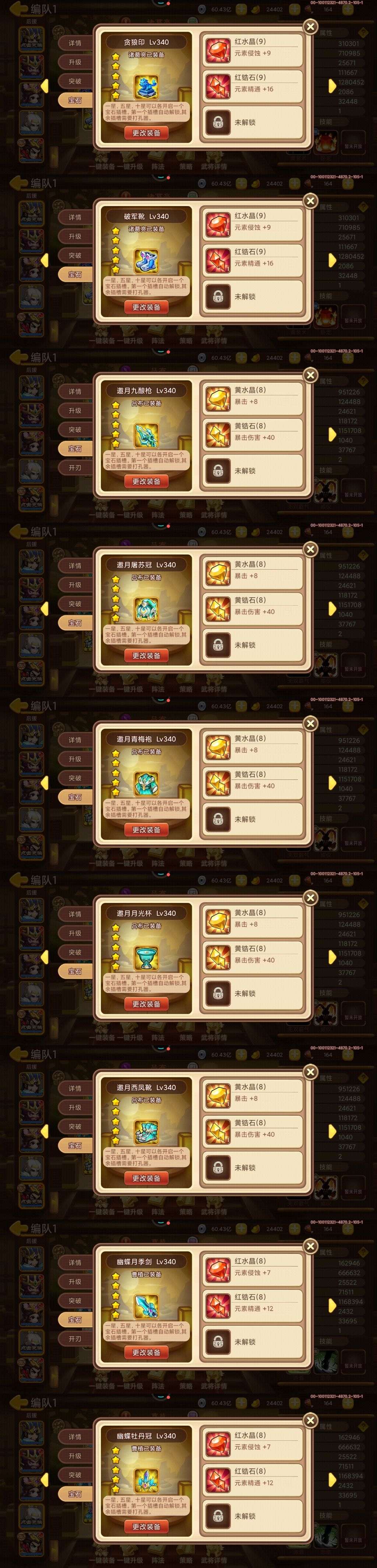 1980天,告别吧! 7