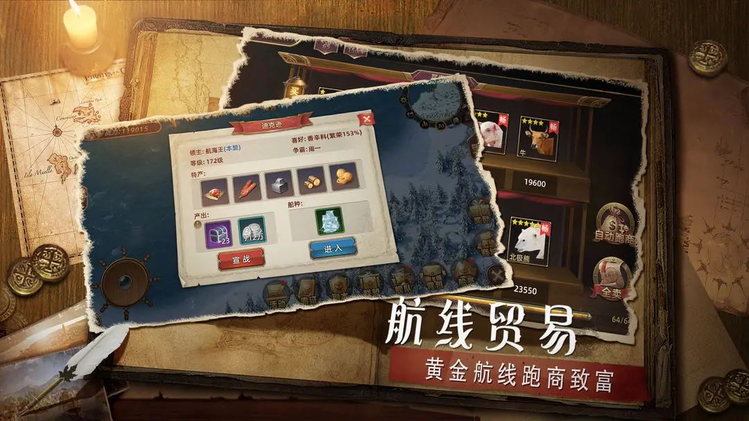 航海冒险手游，《深海星辰》今日首发！ 3