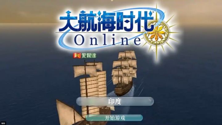 印度新版本来袭,高度还原实景地貌,沉浸式扬帆远航探索异域风情截图