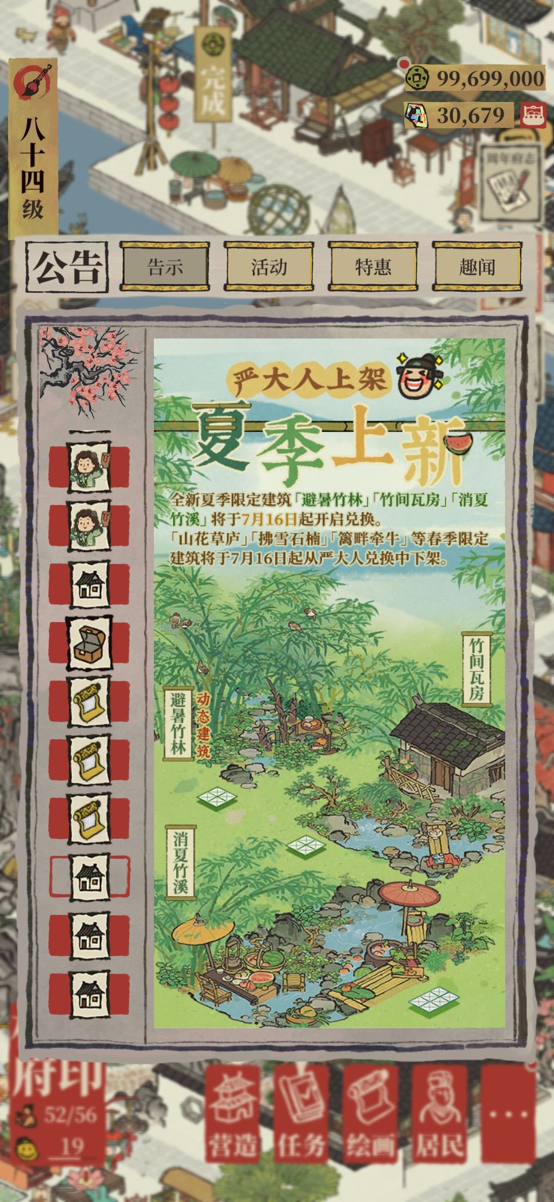 新夏限已集齐! 1