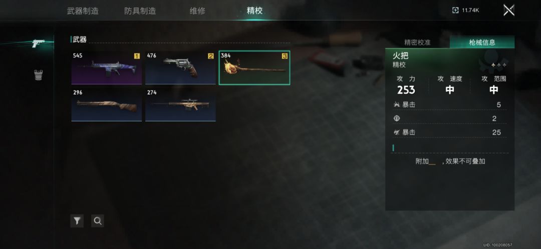 乱码掉帧 1