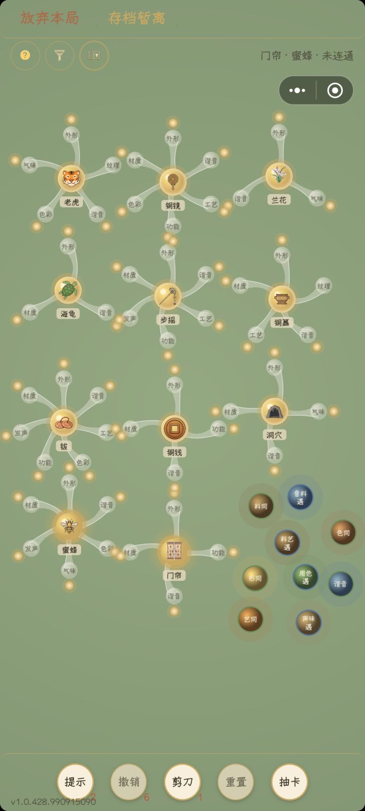 这关怎么过呀截图