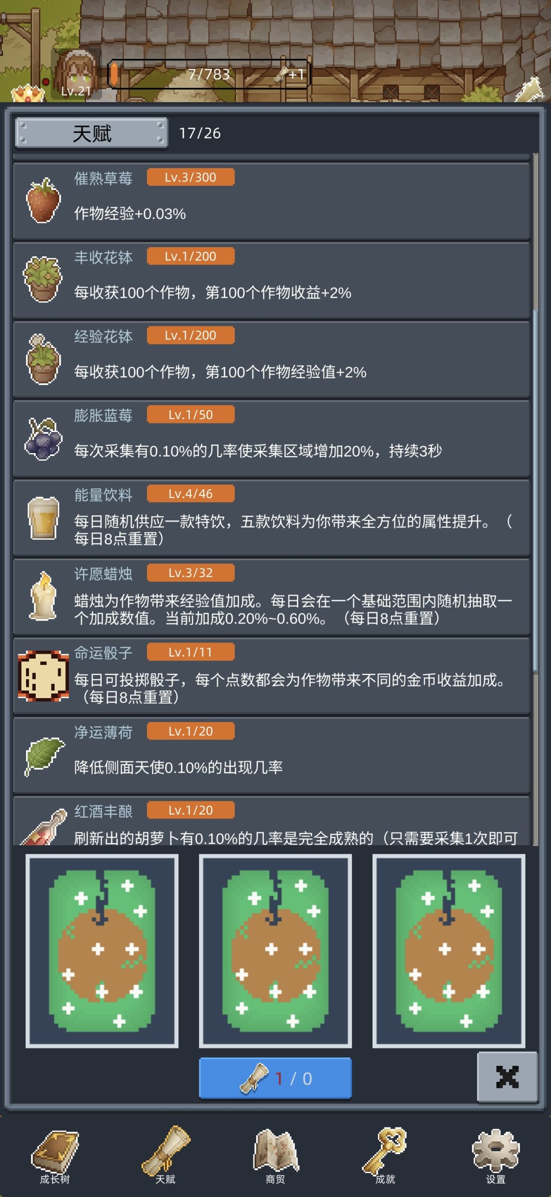 努力开荒中 3
