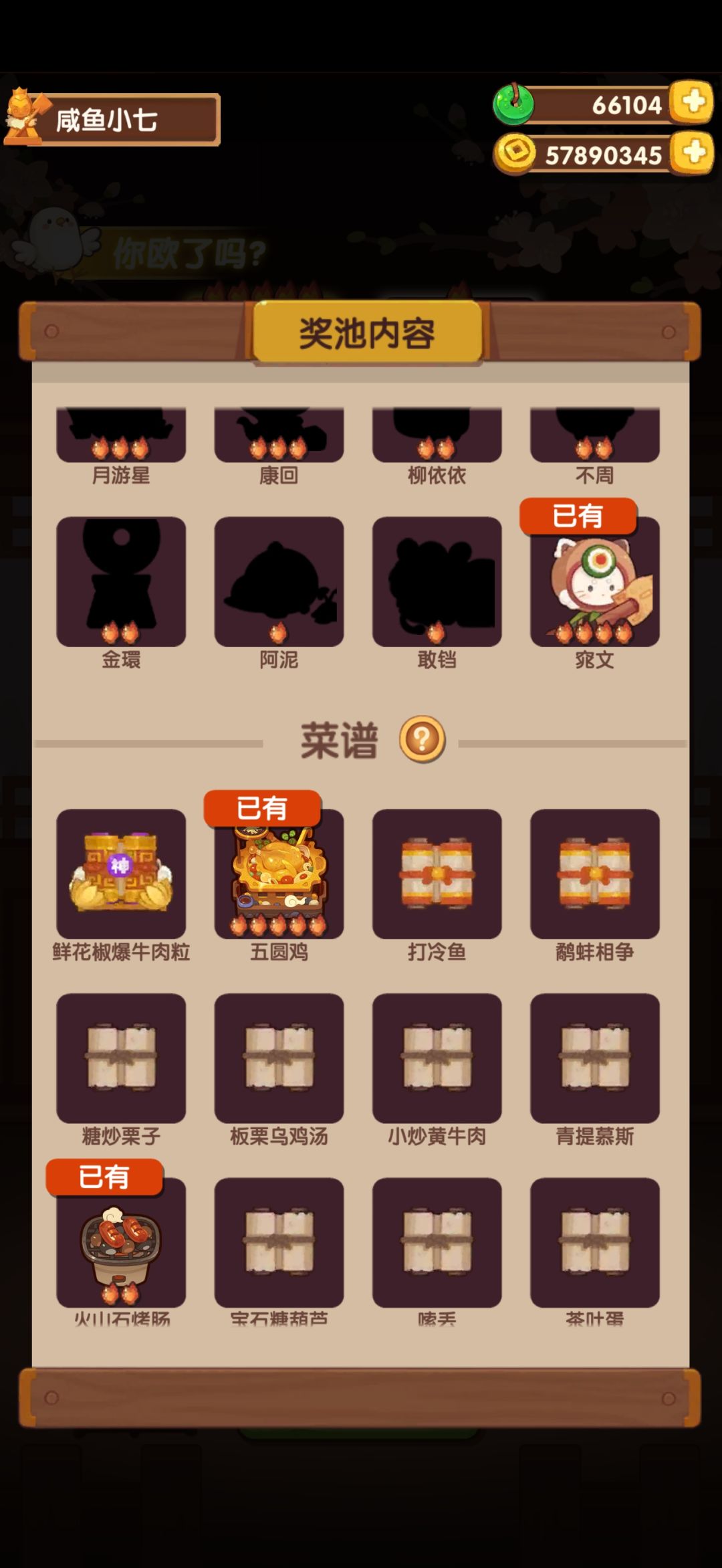 只有小破炒是我温暖的家QAQ 2