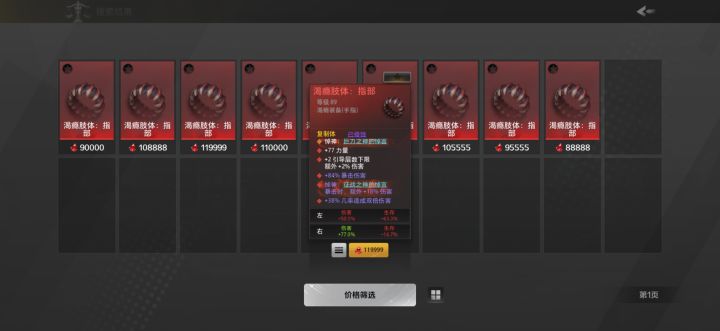 谁有这戒指，便宜卖我截图