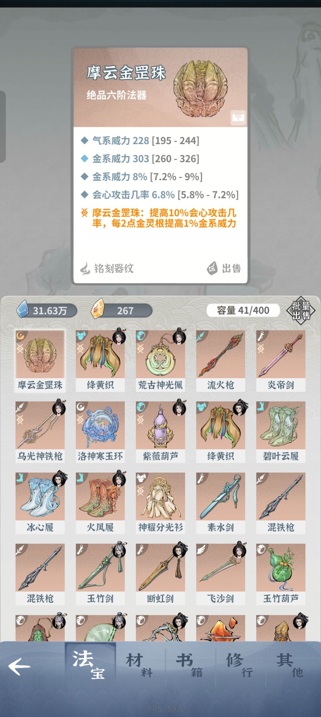 第一个绝品 1