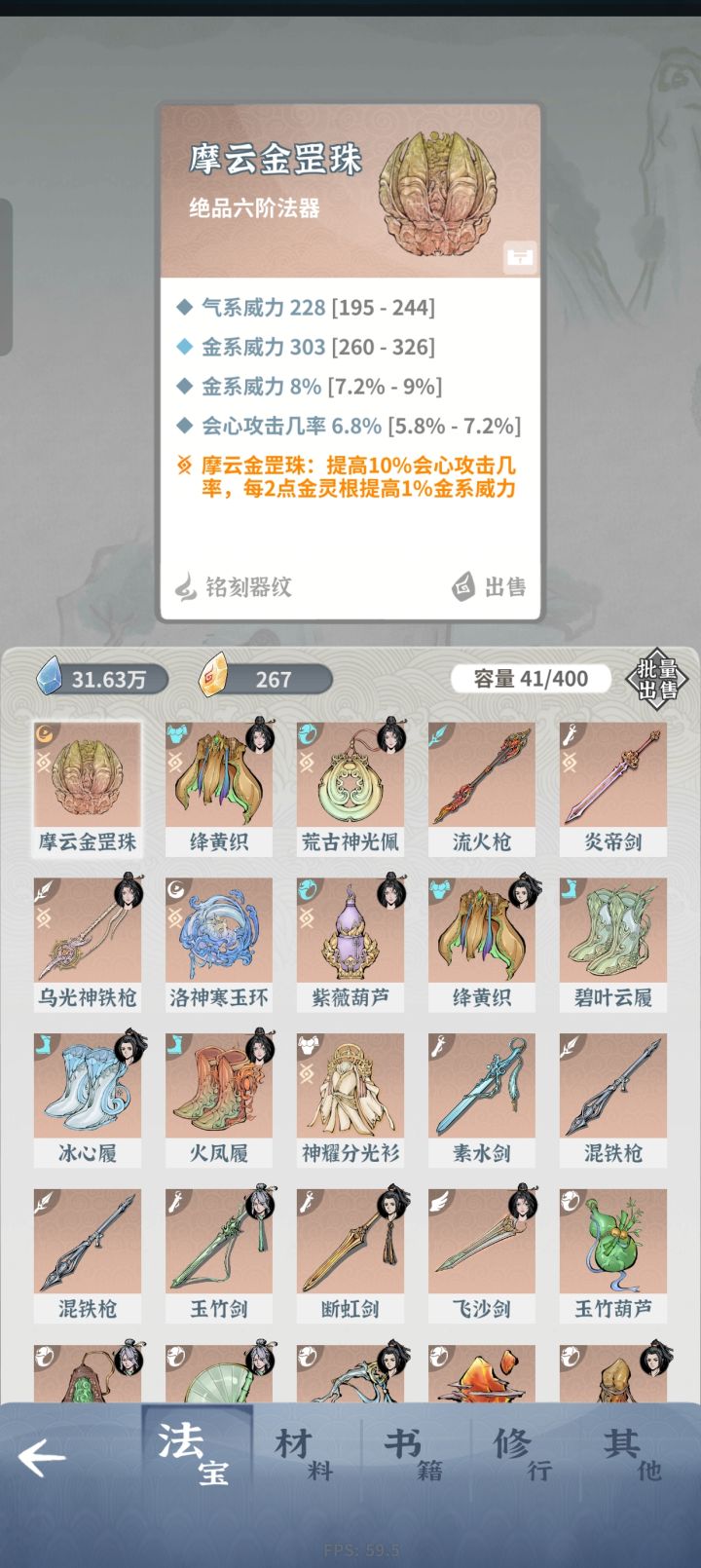 第一个绝品截图