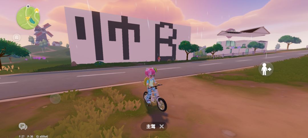 #心动小镇我的日常 6