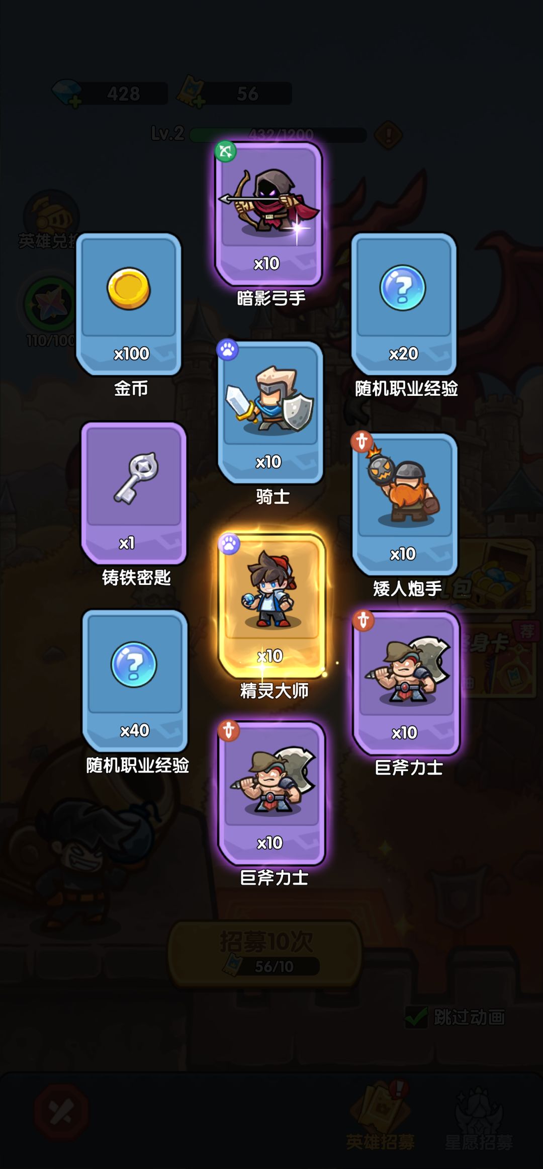 我在《王国大作战:前线》招募里出货了! 1