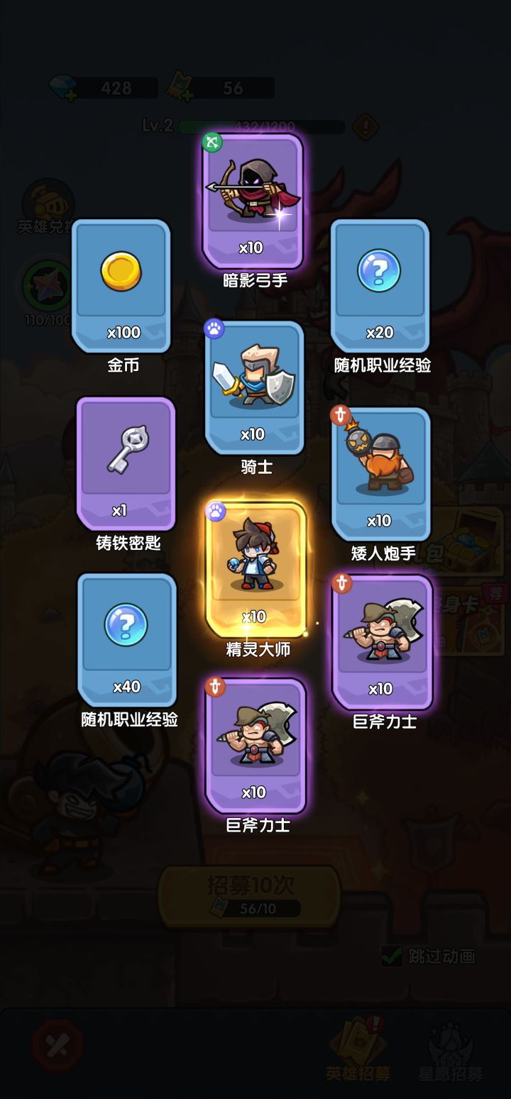 我在《王国大作战：前线》招募里出货了！截图