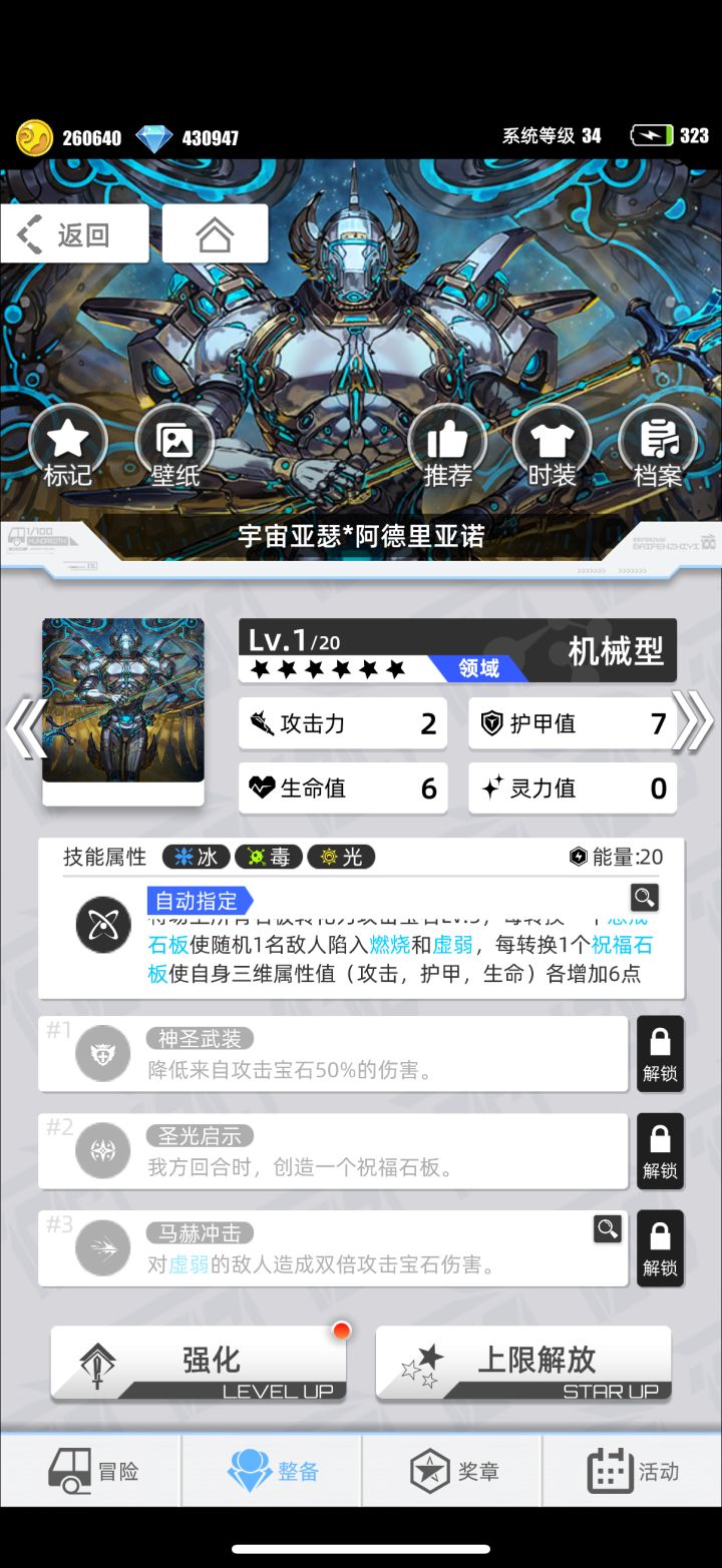 【新卡测评】宇宙亚瑟测评截图