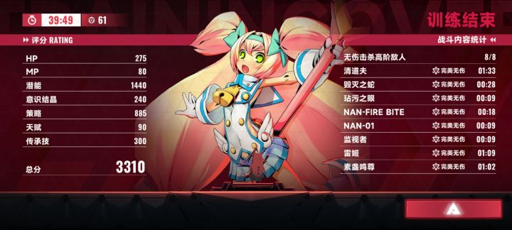 白金截图