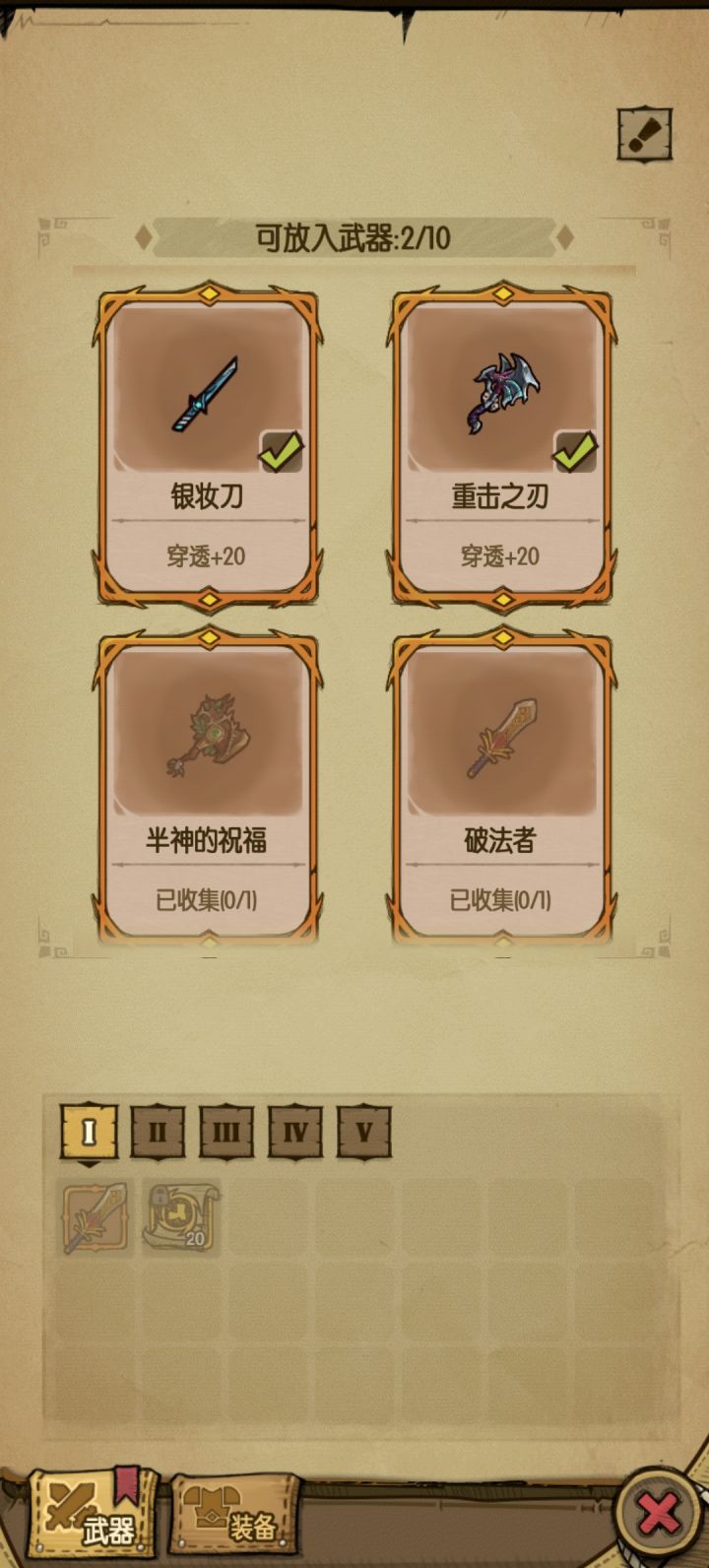 破法者？截图