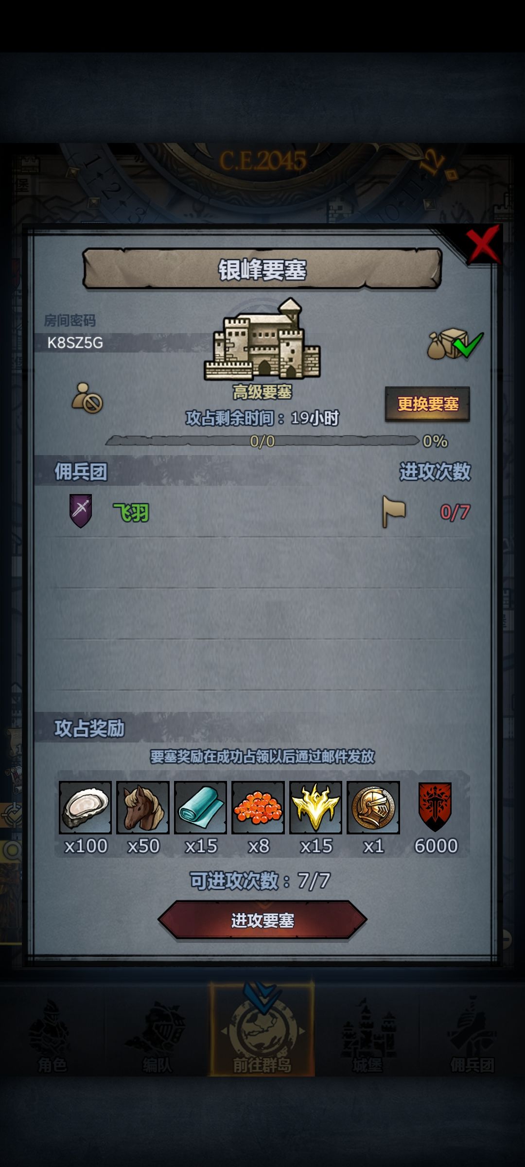 周车末班车 2