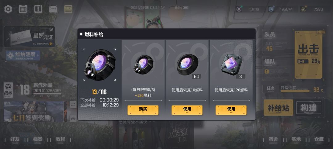 这游戏体力恢复的时间是不是有点长呀 1