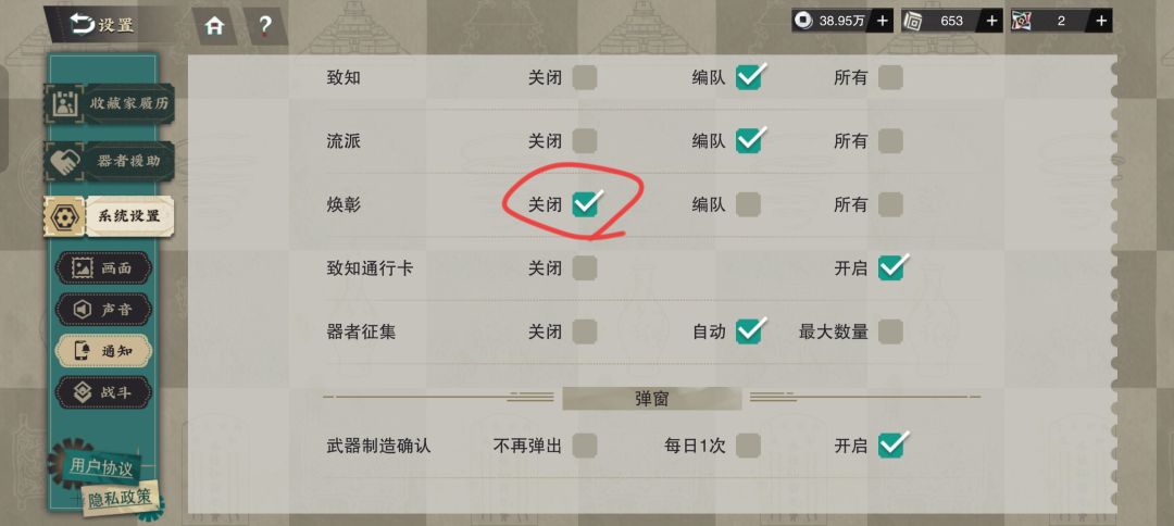 焕章红点提示 1