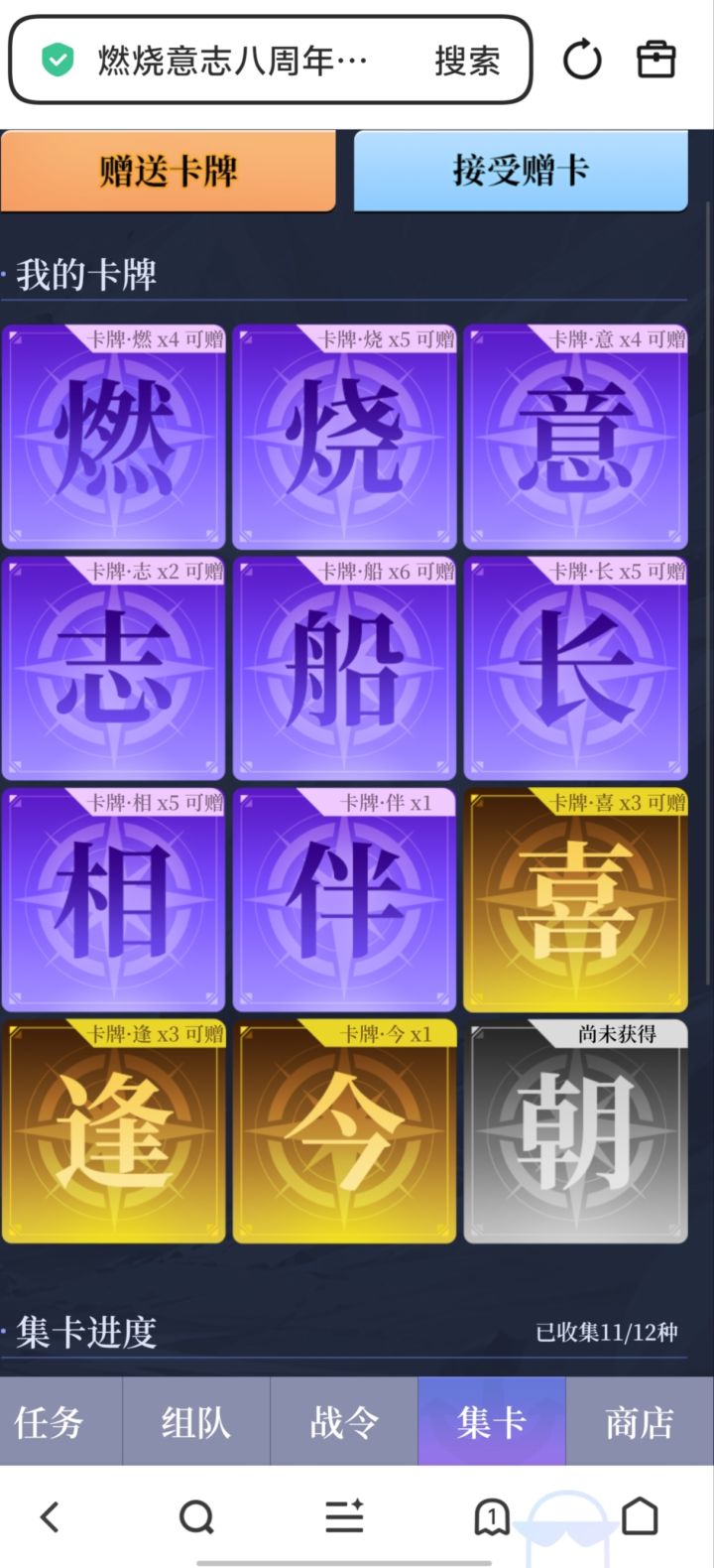 换卡截图