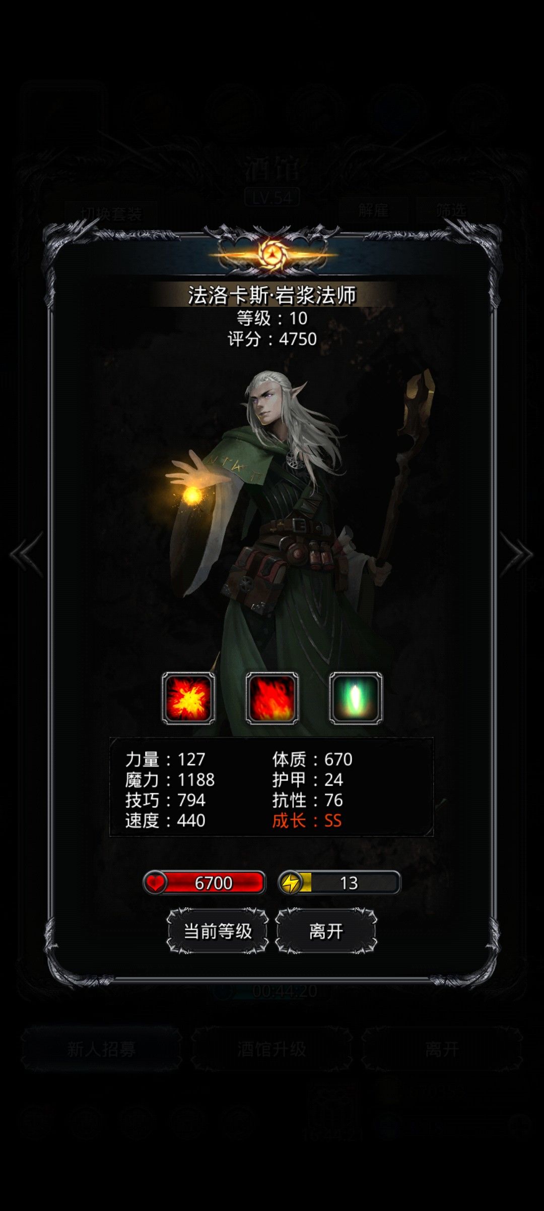 都图20了,第一个及格的火法出现了, 2