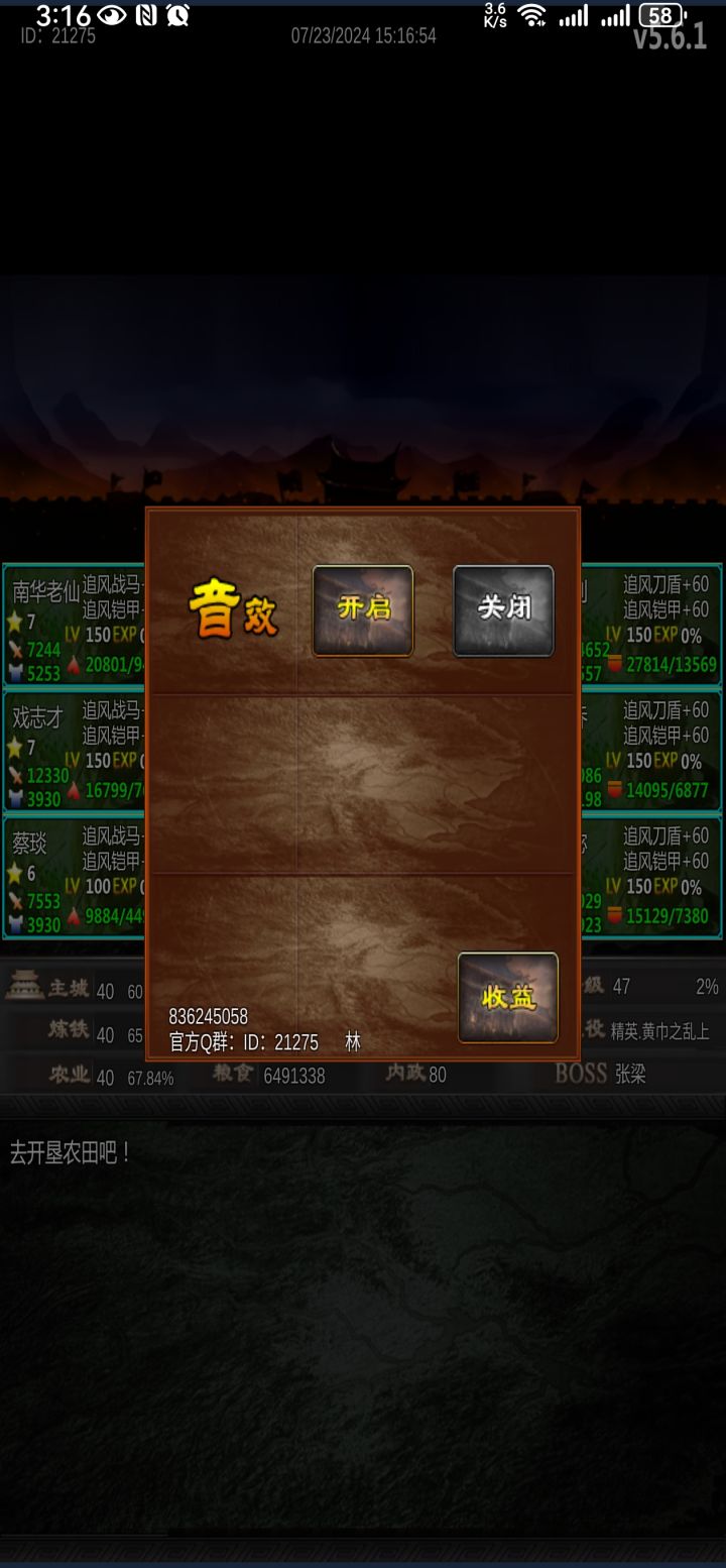 成长日记5截图