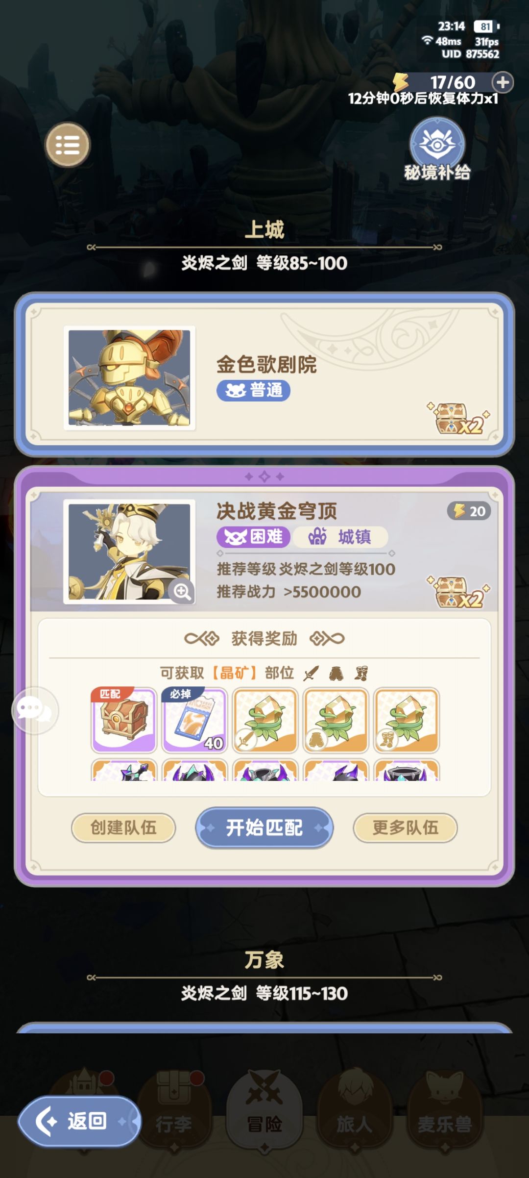 求助帖!!!总感觉战力虚高没伤害 1