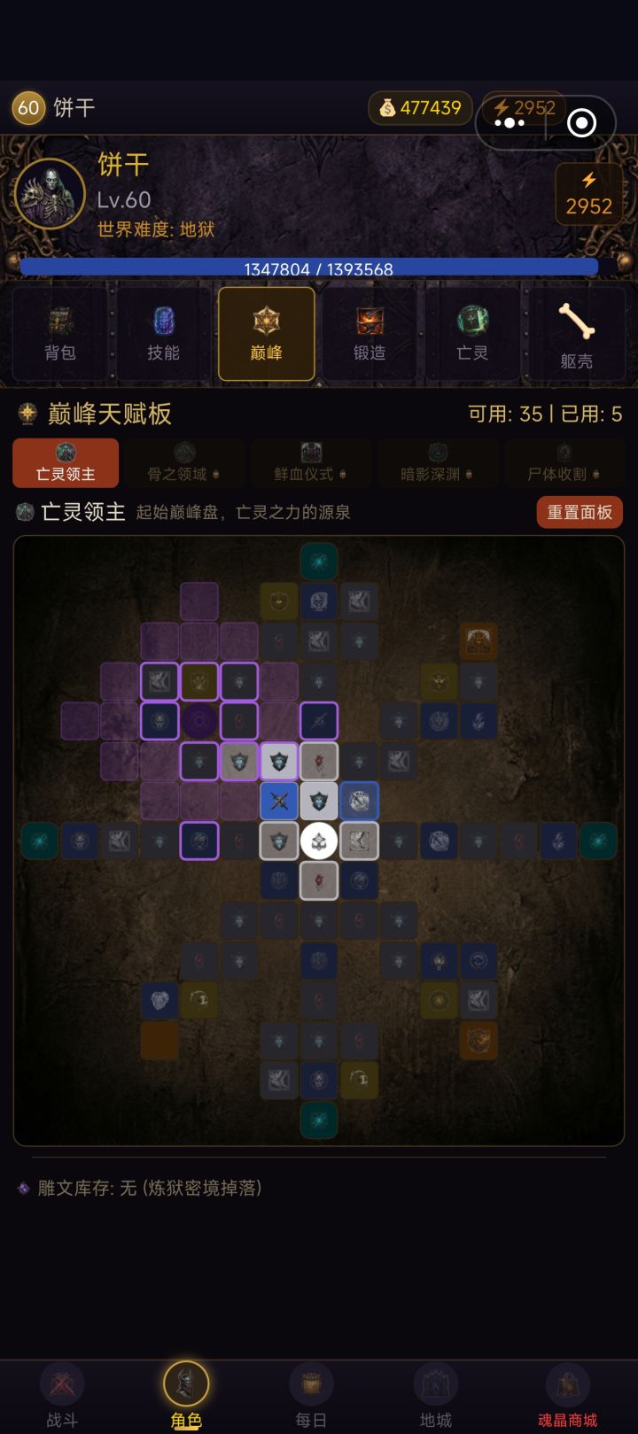 你自己没玩过吗?这个激活与否都一样颜色!截图