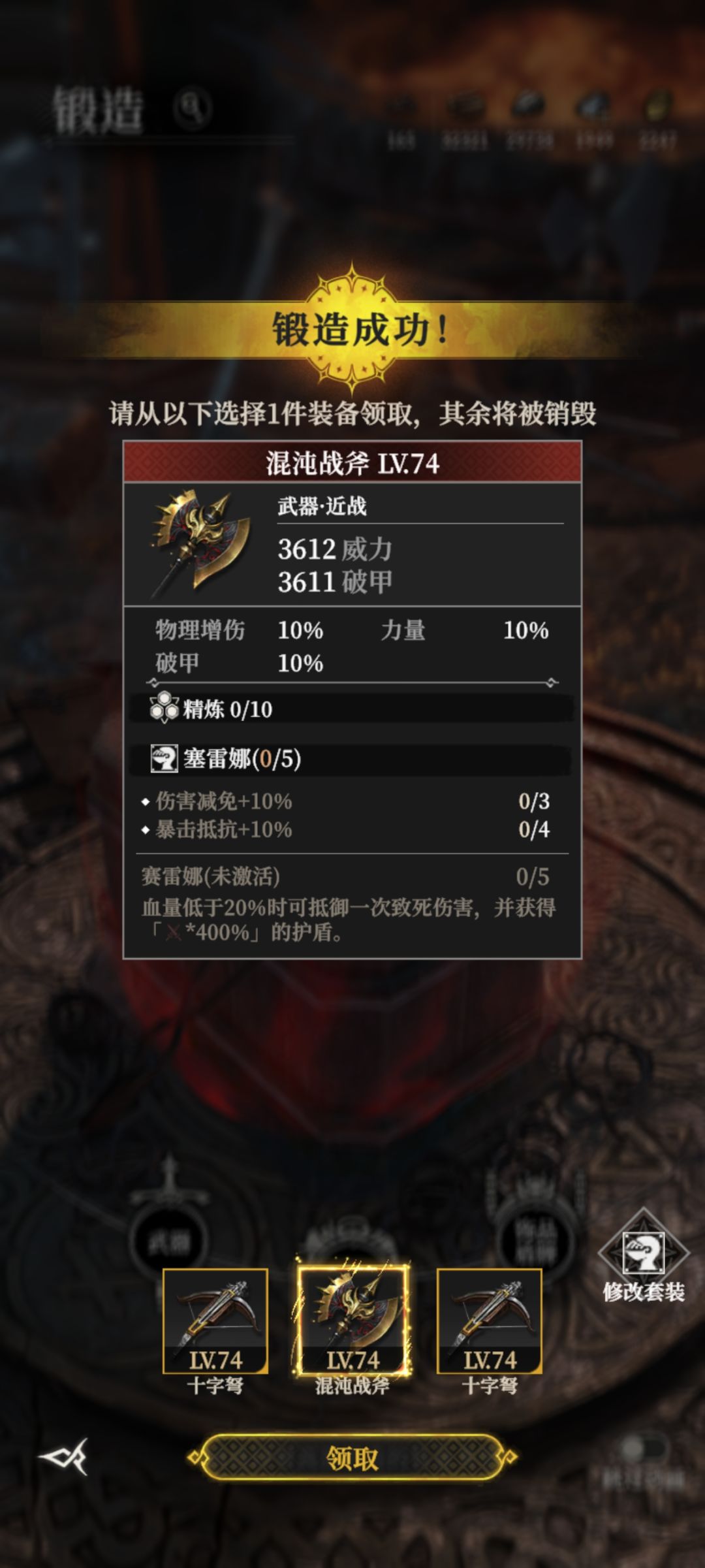 刚出了把武器,问下你们的寂灭用什么套装 1