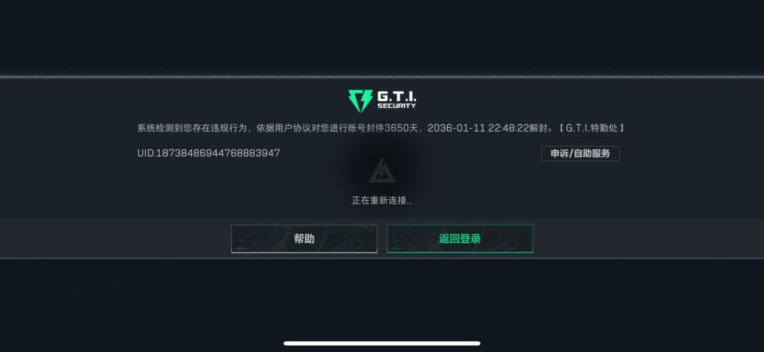 三角洲行动账号被误封10年申请官方人工复核 2