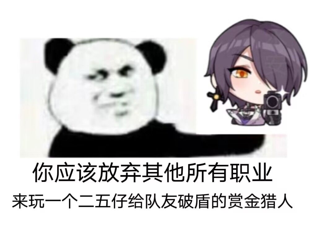 【晶核表情包】 5